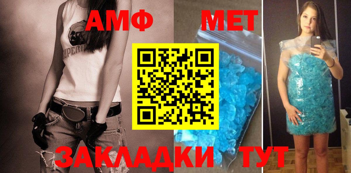 АМФ 98%  Вход с VPN  Амфетамин  Черемхово 