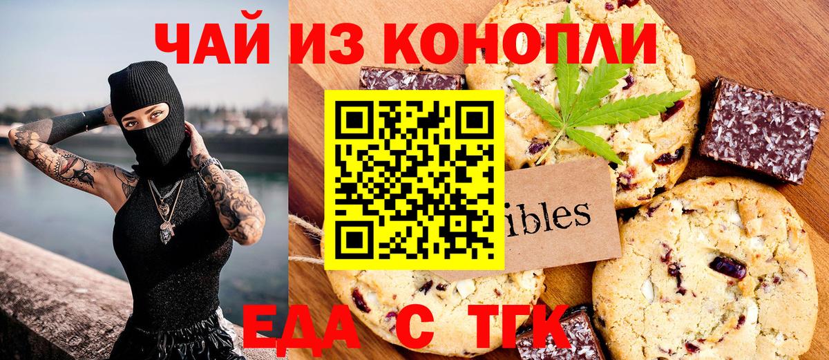 Cannafood конопля  Вход с VPN  Черемхово 