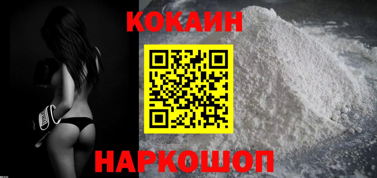 где купить наркотик  КОКАИН Эквадор  Черемхово  Вход с VPN  Cocaine 99% 