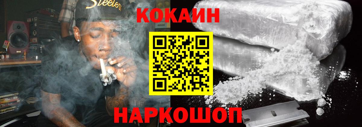 COCAIN Перу Черемхово