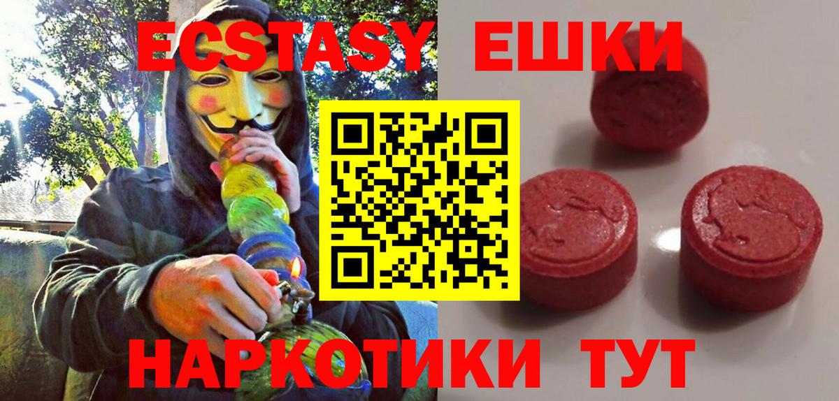 Экстази TESLA  Ecstasy 300 mg  Черемхово  Экстази  Вход с VPN 