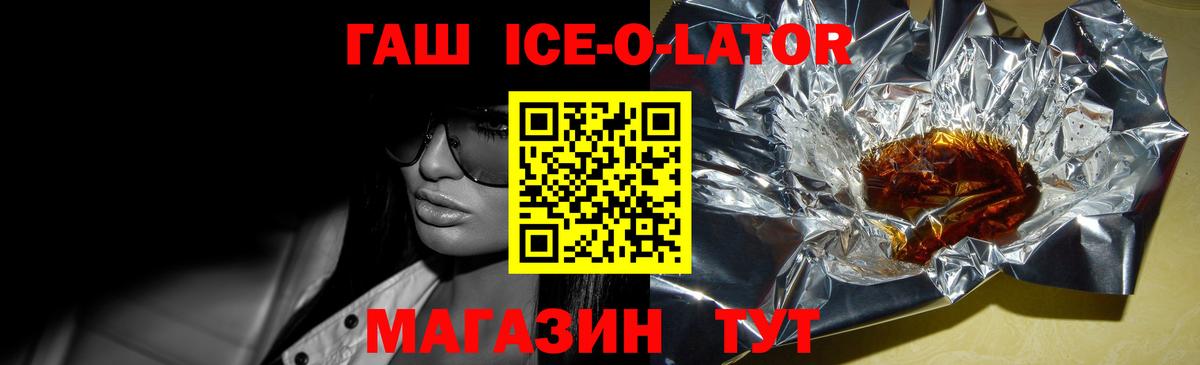ГАШИШ  ГАШ гашик  Вход с VPN  Гашиш гарик  Черемхово 