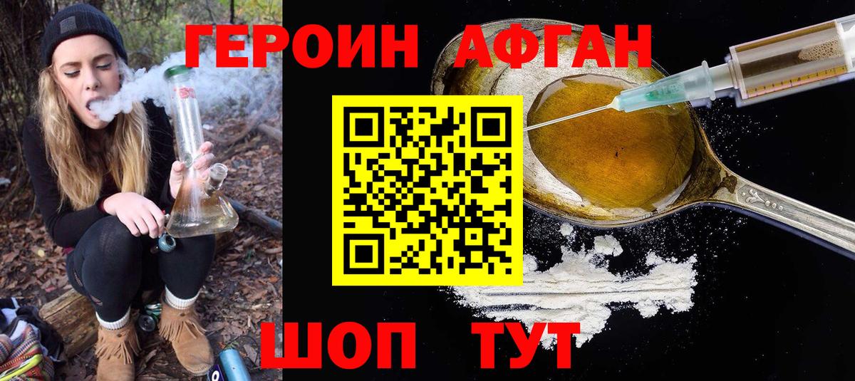 Героин  ГЕРОИН гречка  Вход с VPN  Черемхово 