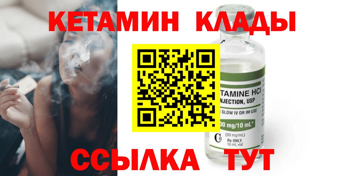 КЕТАМИН VHQ  КЕТАМИН ketamine  гидра как зайти  Вход с VPN  Черемхово 