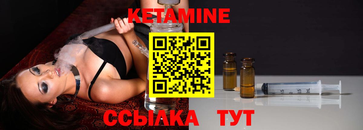 КЕТАМИН ketamine Черемхово