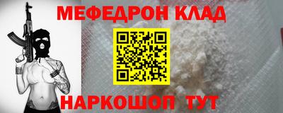 меф Будённовск