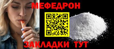 меф Будённовск