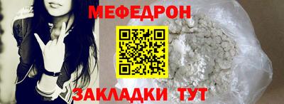 меф Будённовск