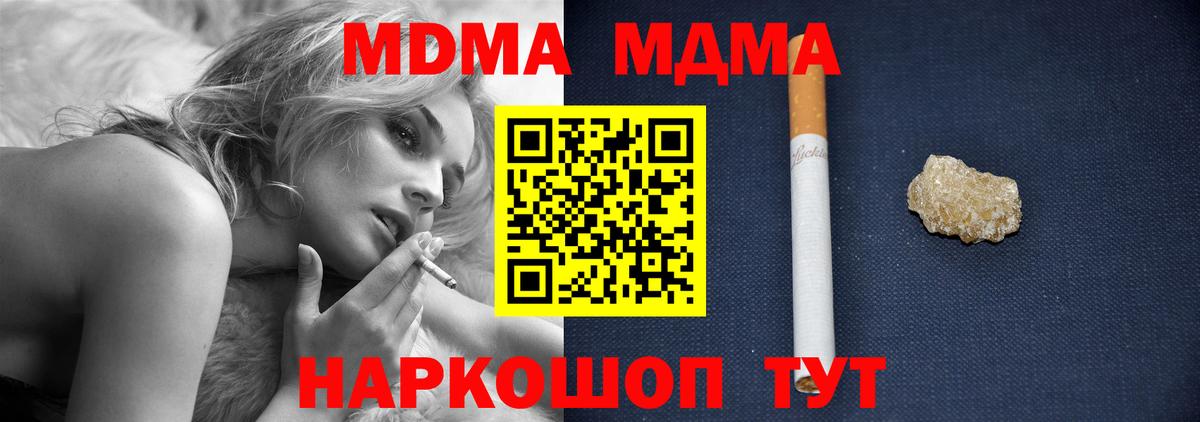 Черемхово  МДМА Molly  Вход с VPN  MDMA кристаллы 