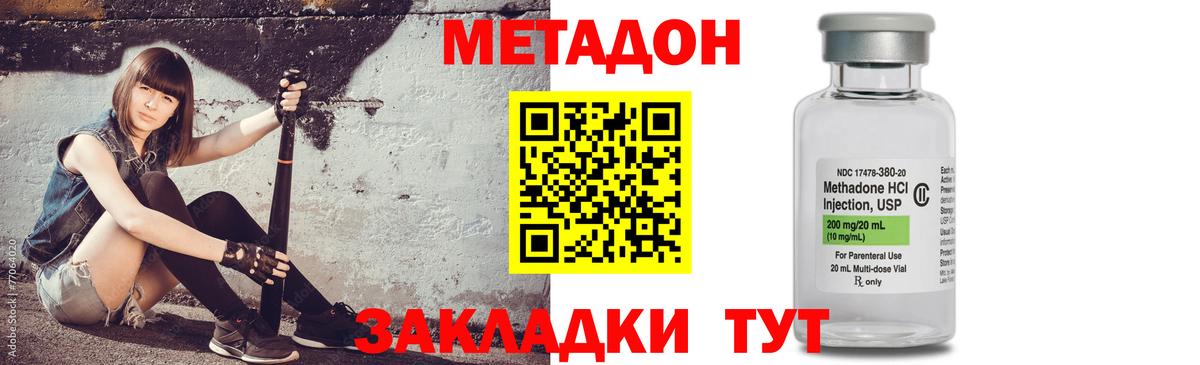 Черемхово  Метадон кристалл  блэк спрут ССЫЛКА  Метадон белоснежный  Вход с VPN 