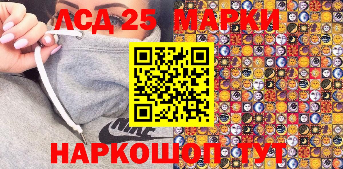 Марки NBOMe 1500мкг Черемхово
