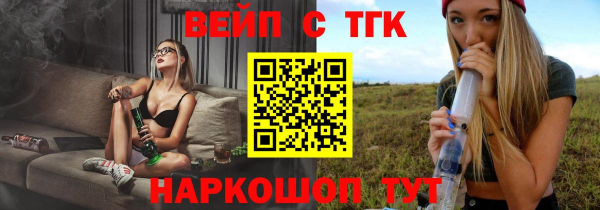 Дистиллят ТГК жижа Черемхово