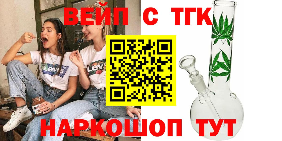 Дистиллят ТГК гашишное масло  Дистиллят ТГК жижа  Вход с VPN  Черемхово 