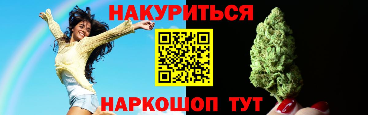 Канабис гибрид  Вход с VPN  Черемхово  Шишки марихуана VHQ  Каннабис индика 